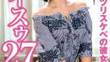 Otonaeizou 0033 jacket