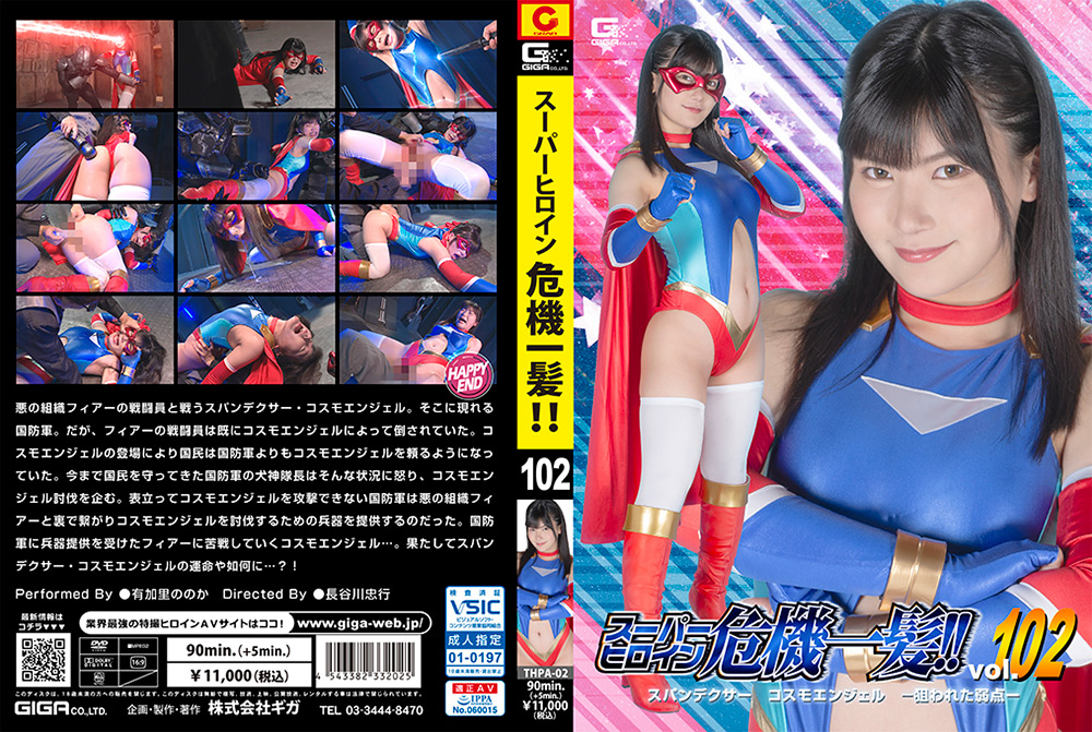 Giga 3282 jacket